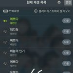 [세븐틴] @@@세븐틴 16시 <b>음원</b> <b>사이트</b> 순위 정리@@@