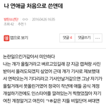 [방탄소년단] <b>연애</b>글 <b>처음</b>으로쓴앤데 클릭 ㄴㄴ