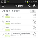 [세븐틴] <b>램프</b>의요정스밍 어떻게해?