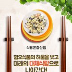 판남 판녀 <b>필수</b> 레스토랑 싼 코스