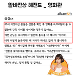 [이슈인] 알바진상 레전드 영화관 핵공감!!