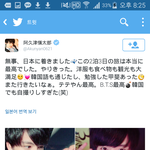 [<b>댓글</b>부탁해] 방탄소년단 뷔를 좋아한다는 <b>일본</b> 남자 아이돌