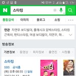 [방탄소년단] 스타1킹 언제하는지볼려고