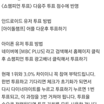 [VIXX] 아이폰 <b>유저</b>들 투표방법