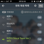 [세븐틴] 스밍인증