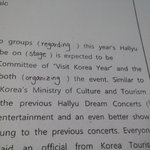 [EXO] 영어 <b>지문</b>에 꿈콘얘기 나온다ㅋㅋㅋ