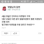 [EXO] 시발 뭔 핑프야