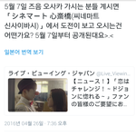 [시우민] 일본에서 흥하는 시우민 <b>도전</b>에 반하다
