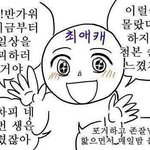 [댓글부탁해] 얘들아 다들인<b>생애</b>니있어?