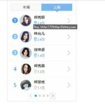 [댓글부탁해] 여자연예인 중국 <b>바이두</b> 검색 순위