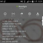 [인피니트] 역시 이런 밤에는