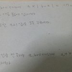 중1 수학 도와줄 언니친구분들...ㅠㅡㅜ