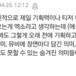 [EXO] 타팬들일에 갑자기 애들이름나왔는데 <b>뿌듯</b>하다