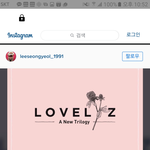 [러블리즈] 오늘은 성<b>여리</b>가 홍보를 해주네요