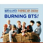[방탄소년단] 너네 이거 <b>봄</b>?