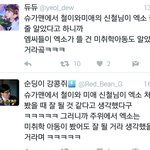 [EXO] 이<b>와중</b>에언급되서 좋네