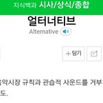 [방탄소년단] alternative <b>mix</b>이런건가..?