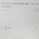 이거 <b>일차</b>방정식 맞아영?