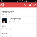 [인피니트] 오늘 자 잉톡의 씹덕<b>포인트</b>
