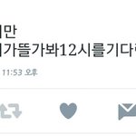 [인피니트] 얘들아 <b>나미</b>첬나봐