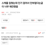 [EXO] 이댓글 추천수 소름임