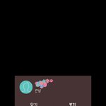 [존좋] 짝남한테 선톡옴ㅜㅜㅜㅜ