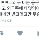 [방탄소년단] 이거 부계 브1리1지보1이<b>스님</b>이라네ㅋㅋㅋㅋㅌㅌ