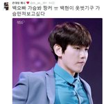 [EXO] 죤대맘체니 배켜니 <b>성희롱</b>함