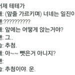 [방탄소년단] 태형이가 <b>똑똑</b>했네ㄷㅋㅋㅋㅋㅋ