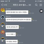 [방탄소년단] <b>오픈카톡</b> 상황이래