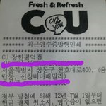 [EXO] 카이 크리스탈 편의점의 <b>진실</b>