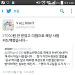 [방탄소년단] 뷔11올22라잇 <b>님</b> 공구하신 거 맞지?