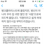 [방탄소년단] 모111스트<b>원티드</b>님 해명