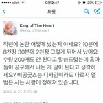 [방탄소년단] <b>민감</b>하고 예민한 부분을 건드렸다.