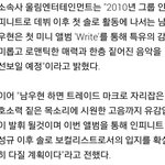[인피니트] 효니 기사올라왔어