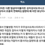 [EXO] 카이악개도 이글보고 <b>뜨끔</b>..!!