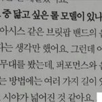 [NCT] 성공한 <b>샤이니</b>팬 도영 태용