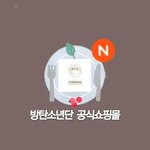 [방탄소년단] 뭐야 공샵<b>어플</b>출시했네??