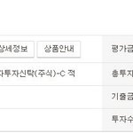 직장인 <b>투자</b> 팁 준다.