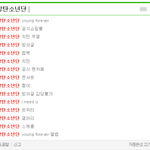 [방탄소년단] 윤기아버지 연검정화해야되겠다...
