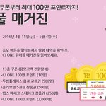 이런 이벤트는 공유하라고 있는거 아니겠냐 ㅋ