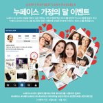 누페이스 인스타그램 이벤트에 참여해보세요~