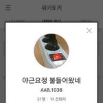 태양의후예 보다가 다운 받은 무전기앱 <b>kt</b>워키토키 ㅋㅋ