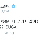 [방탄소년단] 1년전 오늘