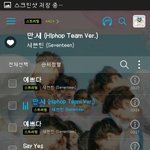 [세븐틴] <b>물</b> 좀 치워주지ㅜㅜ