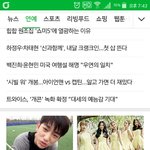 [BAP] 대현이<b>인줄</b>