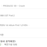 [댓글부탁해] 2일만에 일간 47위까지 떨어진 세븐틴 <b>위엄</b>.jpg