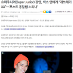 [댓글부탁해] 빅스 엔한테 <b>쌍욕</b> 퍼붓는 강인.jpg