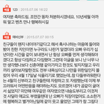 [원본지킴이] (원본지킴)예비신부 정떨어져요. 파혼하고싶습니다