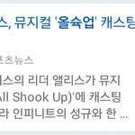 [인피니트] <b>처음</b>에 이 기사<b>보고</b>